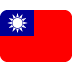 🇹🇼 flag: Taiwan display on Twitter